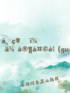 上神，你家天規(guī)礙事了
